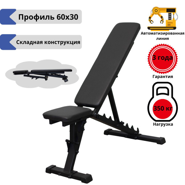 Скамья для жима складная / Силовая скамья для штанги купить на OZON по ...