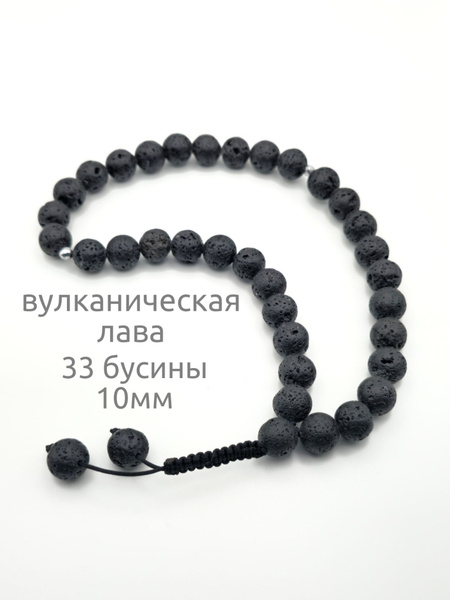 Четки, лава, для мужчин, 33 черные бусины, ручная работа - купить с ...