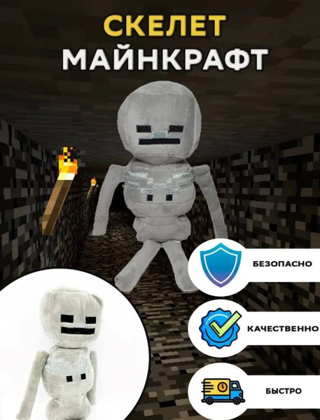 Мягкая игрушка персонаж Майнкрафт - купить с доставкой по выгодным ...