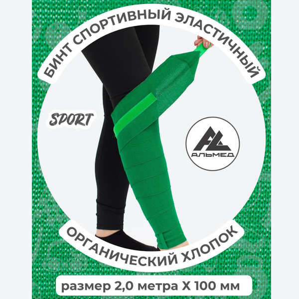 Almed Спортивный бинт Бинт спортивный эластичный с застежкой Velcro ...