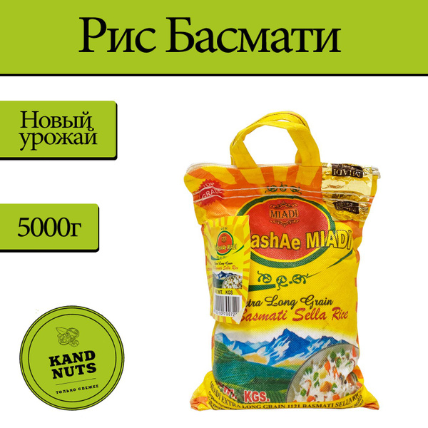 Рис Басмати 5 кг, Рис - купить с доставкой по выгодным ценам в интернет ...