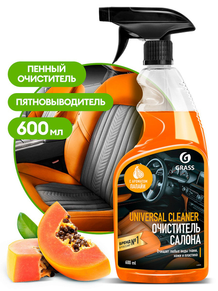 Очиститель салона Grass - купить по выгодным ценам в интернет-магазине ...