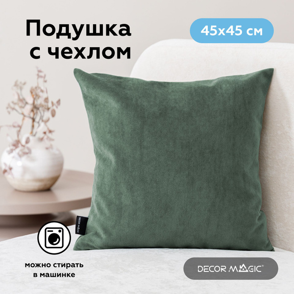 Декоративная подушка на диван 45х45 ULTRA OLIVE 45x45 - купить по ...