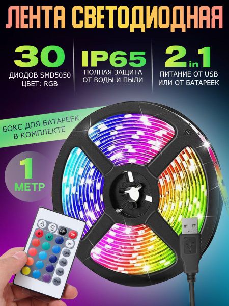 Светодиодная лента Live Power, 5В, IP65, 30 LED/m ...
