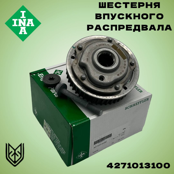 Шестерня распредвала впускная Опель-Шевролет A16-18XER, F16D4, F18D4 ...