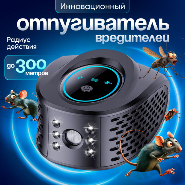 отпугиватель мышей и крыс ультразвуковой, отпугиватель насекомых May ...