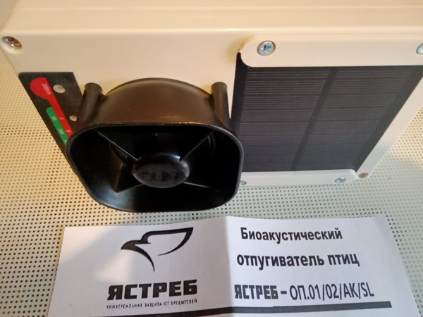 Генератор мощный 2000 м2 на солнечной батарее биоакустический ...
