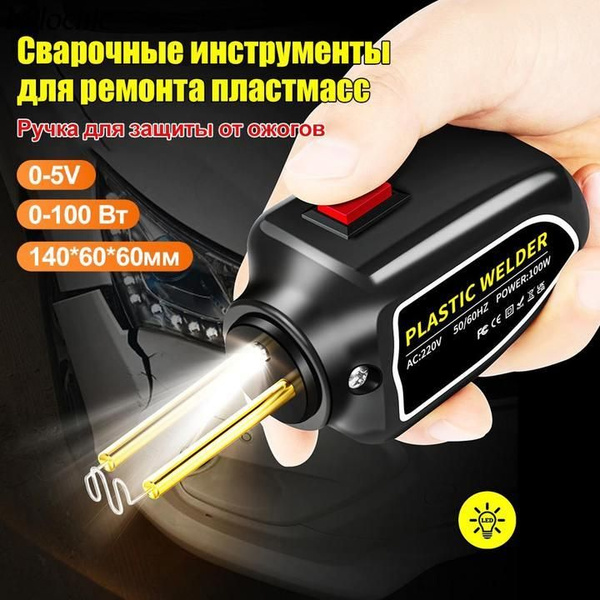 milochic Паяльник 100 Вт, Индукционный нагреватель, 1 предметов ...