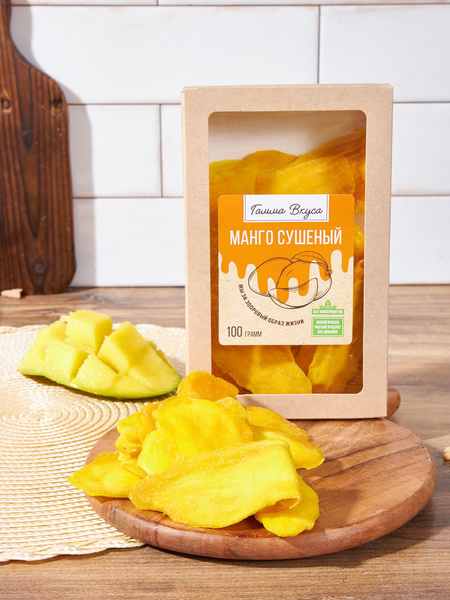 Сушёное Манго 100 грамм - купить с доставкой по выгодным ценам в ...