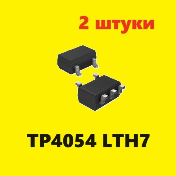 TP4054 LTH7 контроллер заряда (2 шт.) ЧИП SOT-23-5L SMD схема ...