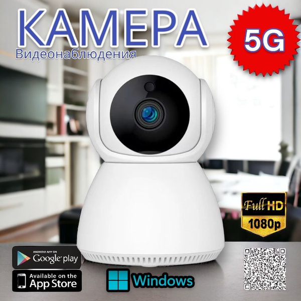 Камера видеонаблюдения YI Беспроводная 5G wifi, ip камера 2 Мп для дома ...