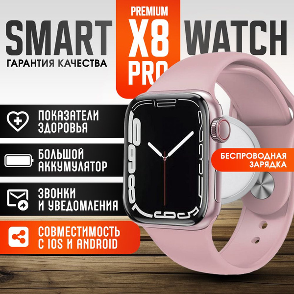Купить смарт-часы TechnoSmart х8_про, экран 1.9" - купить по низким ...