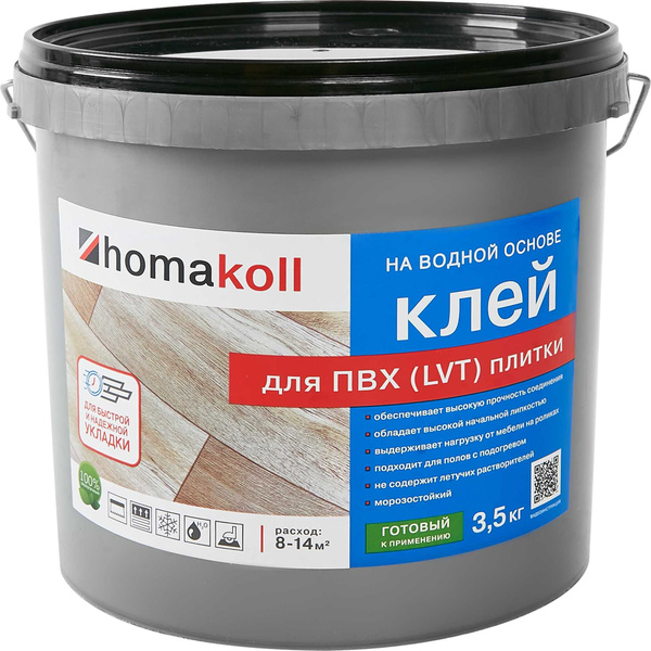 Клей для напольного покрытия Homakoll 82681050 - купить по выгодной ...
