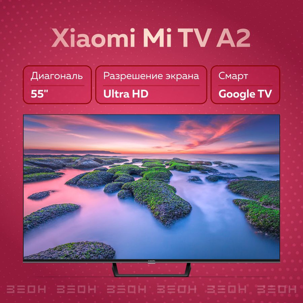 Купить телевизор Xiaomi Mi TV A2 55" 55" - купить с доставкой по ...
