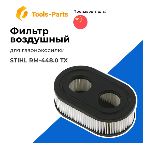 Фильтр воздушный для газонокосилки STIHL (Штиль) (см. так же описание ...
