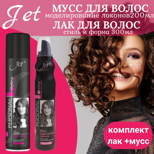Набор Лак для волос Jet 300мл стиль и форма и Мусс для волос Jet 200мл ...