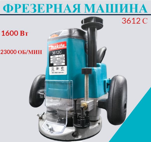 Фрезер сетевой МАКИТА 3612С 1600W купить на OZON по низкой цене ...