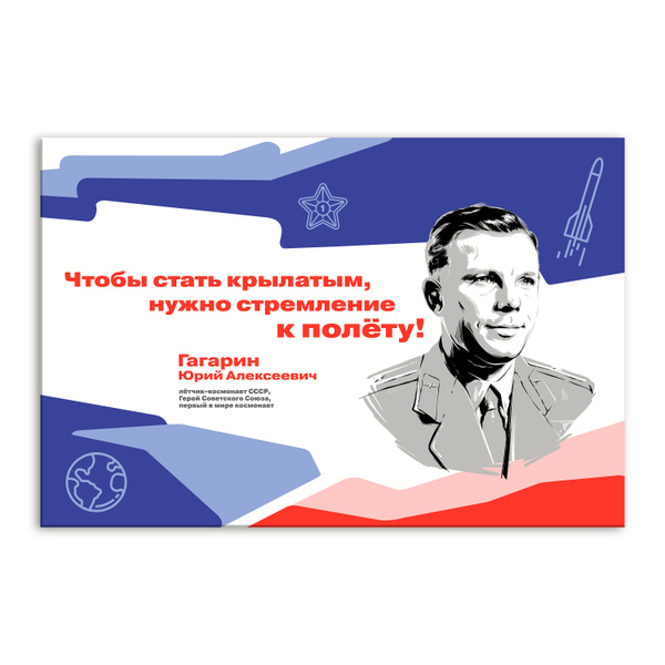 Стенд герои и наставники РДДМ - купить с доставкой по выгодным ценам в ...