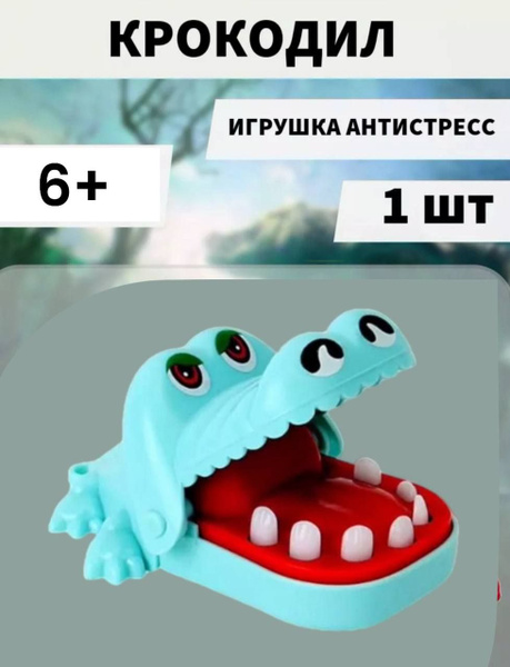 Настольная игра Зубастик крокодил для детей развивающая - купить с ...
