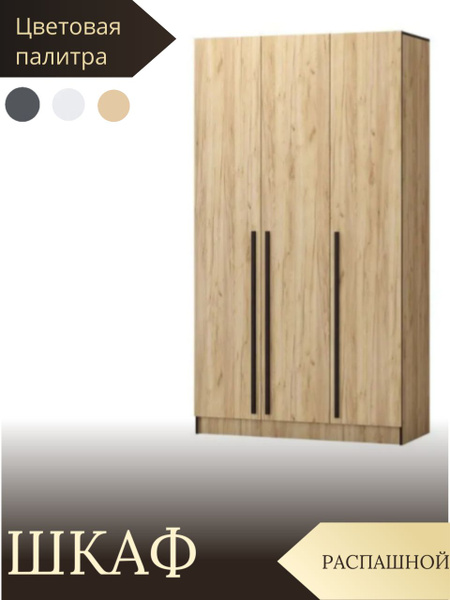 Шкаф распашной Регион 058 Бастион, 120x52x220 см - купить по выгодной ...