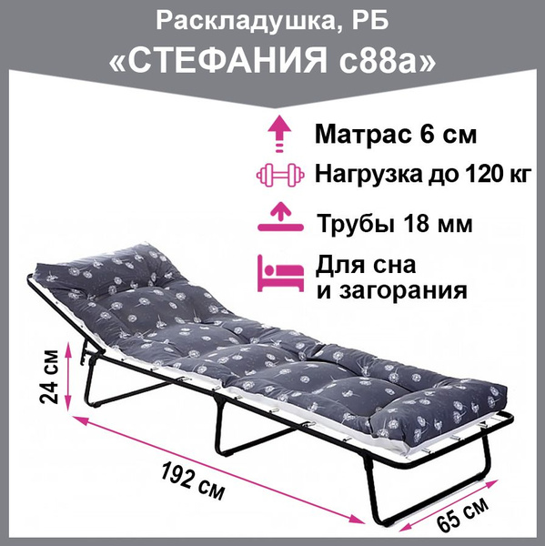 Раскладушка OLSA, Металл купить по низкой цене с доставкой в интернет ...