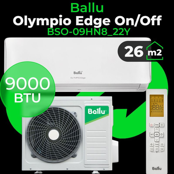 Сплит-система Ballu Olympio Edge On/Off BSO-09HN8_22Y (9 BTU, до 26 м2 ...