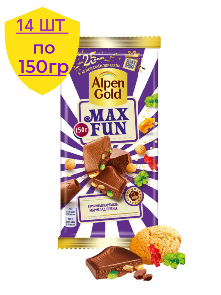 Шоколад Alpen Gold Max Fun молочный со взрывной карамелью мармеладом и ...