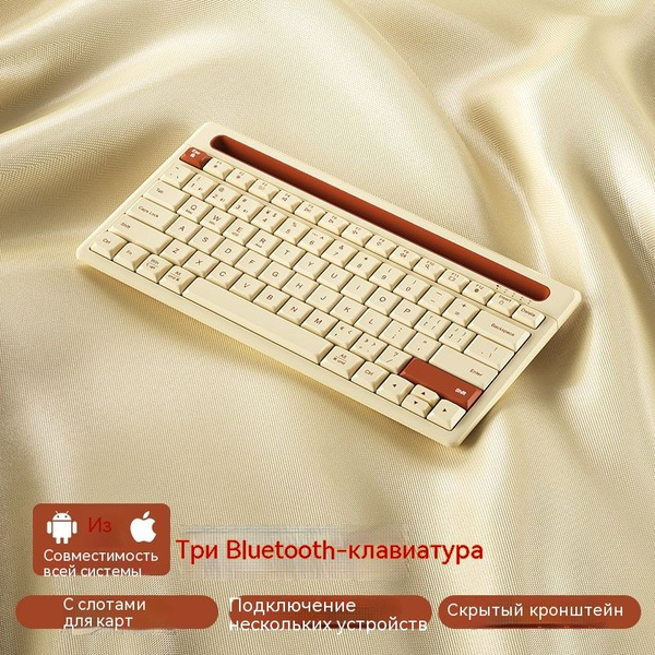 Емкостная клавиатура BOW Беспроводная Bluetooth-клавиатура K150 со ...