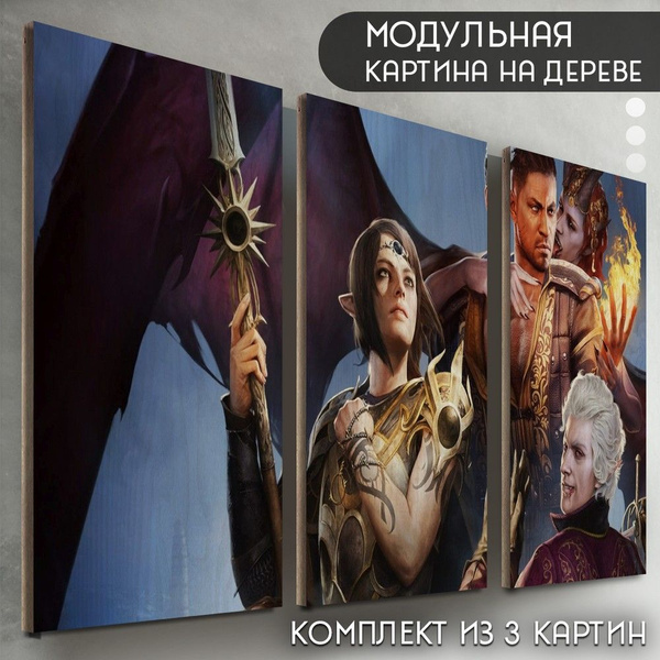 Модульная картина на дереве "игра Baldurs Gate 3 (Карлах, Балдурс Гейт ...
