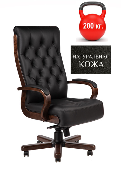 Кресло руководителя Компьютерное до 200 кг. Лорд натуральная кожа ...
