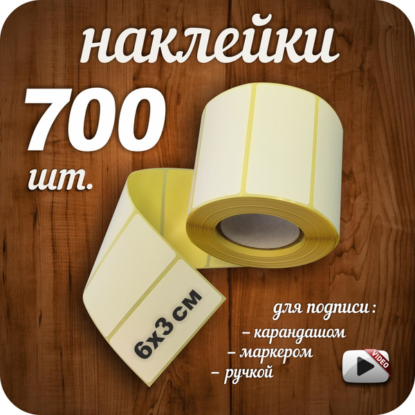 Характеристики Наклейки на банки с заготовками. Наклейки для подписи ...