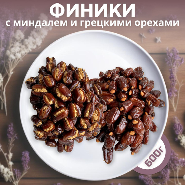 Финики с грецкими орехами и миндалём-Ореховая смесь Премиум, 0,6 кг ...