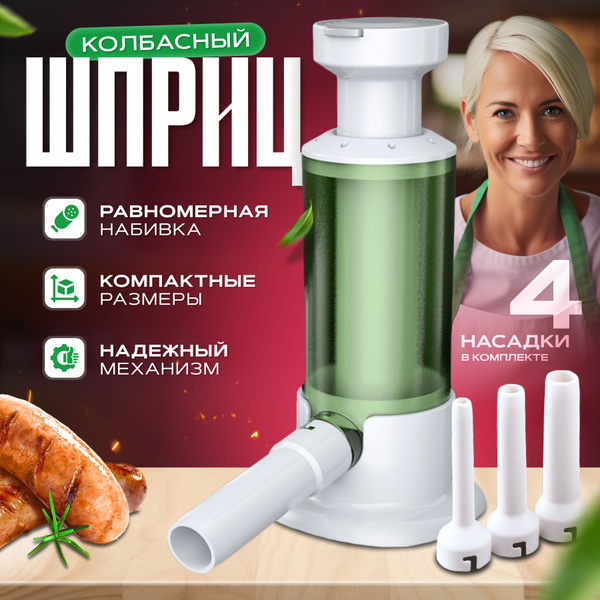 Шприц-инжектор - купить по выгодной цене в интернет-магазине OZON ...