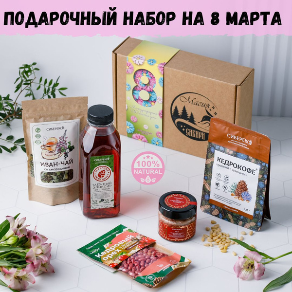 Подарочный набор "8 марта" сладкий сюрприз бокс натуральных продуктов ...