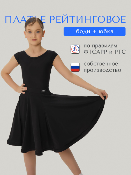 Рейтинговое платье для спортивных бальных танцев Фигурное катание ...
