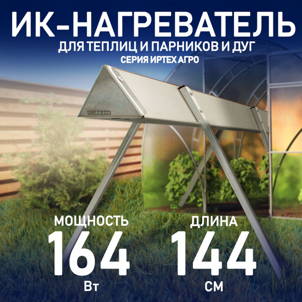 Обогрев теплицы, Алюминий - купить по доступным ценам в интернет ...