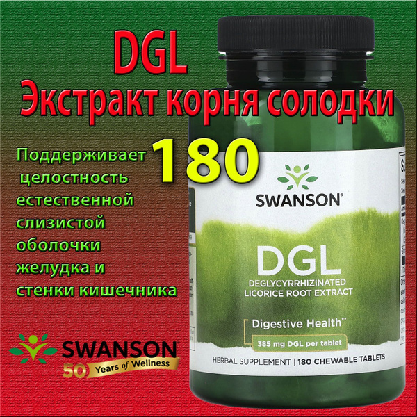 Swanson DGL 385 мг 180 жевательных таблеток с глицином Глицирризинат ...