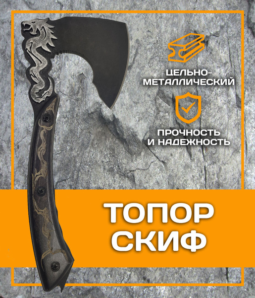 Сварог Топор туристический, длина лезвия: 10 см - купить с доставкой по ...