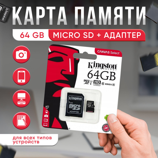 Карта памяти micro SD 64 gb Canvas Select / micro sd XC 64 ГБ купить на ...