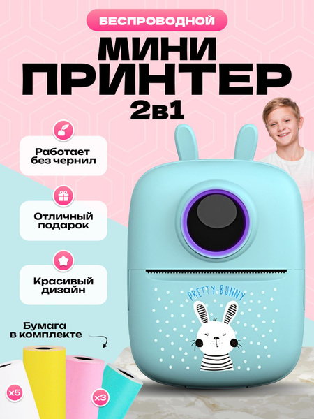 Мини-принтер термо мини принтер - купить по низким ценам в интернет ...