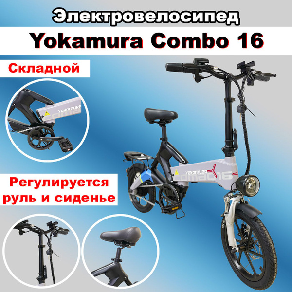 Yokamura combo 16. Yokamura combo 16