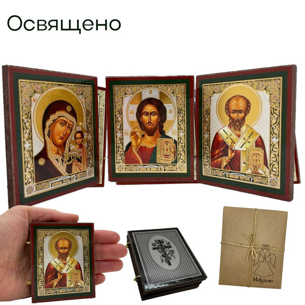 Икона триптих Складень Казанская икона Божья матерь Господь ...