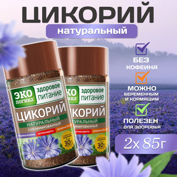 Цикорий растворимый сублимированный натуральный, Экологика, 85 г ...