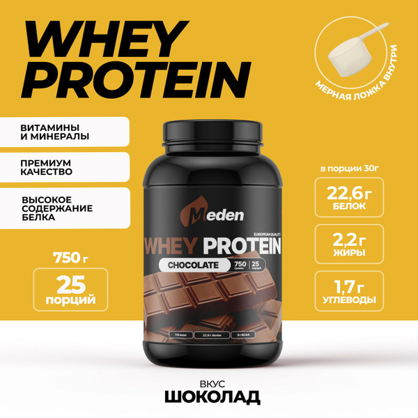 Meden Протеин сывороточный без сахара Whey Protein "Шоколад" - купить с ...