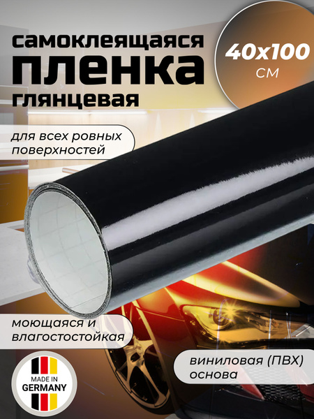 Вопросы и ответы о Самоклеящаяся пленка Oracal 641 G070 черная ...