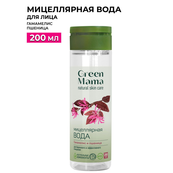 GREEN MAMA Мицеллярная вода для лица гамамелис и пшеница 200 мл ...