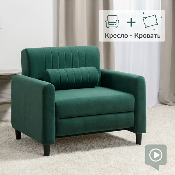 Кресло-кровать Денвер_кресло, 93х88х84 см, Микровелюр купить по ...