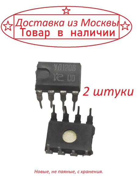 Микросхема К140УД1208 ( 2 штуки) - купить с доставкой по выгодным ценам ...