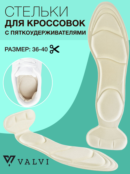 Стельки массажные, стельки для обуви, стельки повседневные, защита от ...