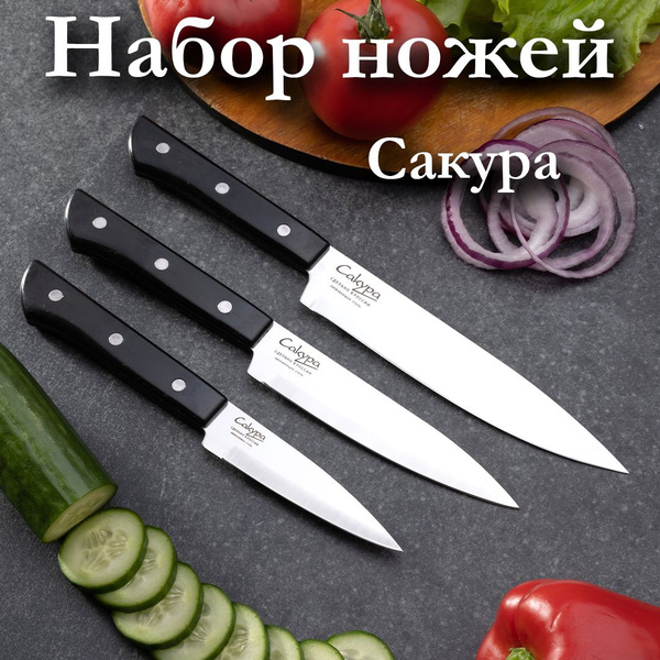 Набор кухонных ножей Libra-Plast, Нержавеющая сталь купить по низкой ...
